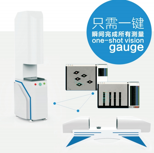 快速光学图像测量仪