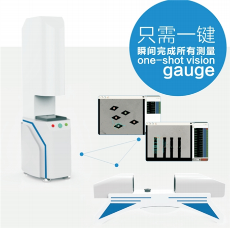 快速（一键）测量仪