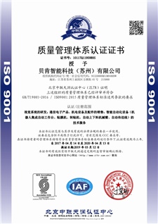 质量管理体系认证证书