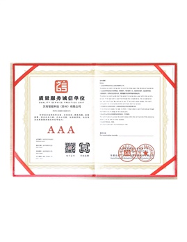 质量服务诚信单位